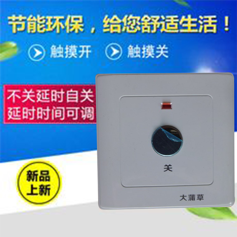 Touch time-lapse adjustable switch automatic power off switch for 2-2 hours less than 500W with manual closing