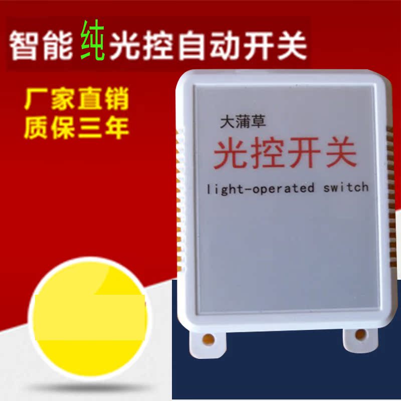 12V pure light control switch