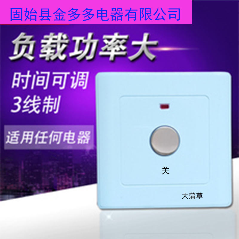 Touch time-lapse switch with manual emergency Off power off switch for 2 points ~ 2 hours adjustable 1 ~ 500W