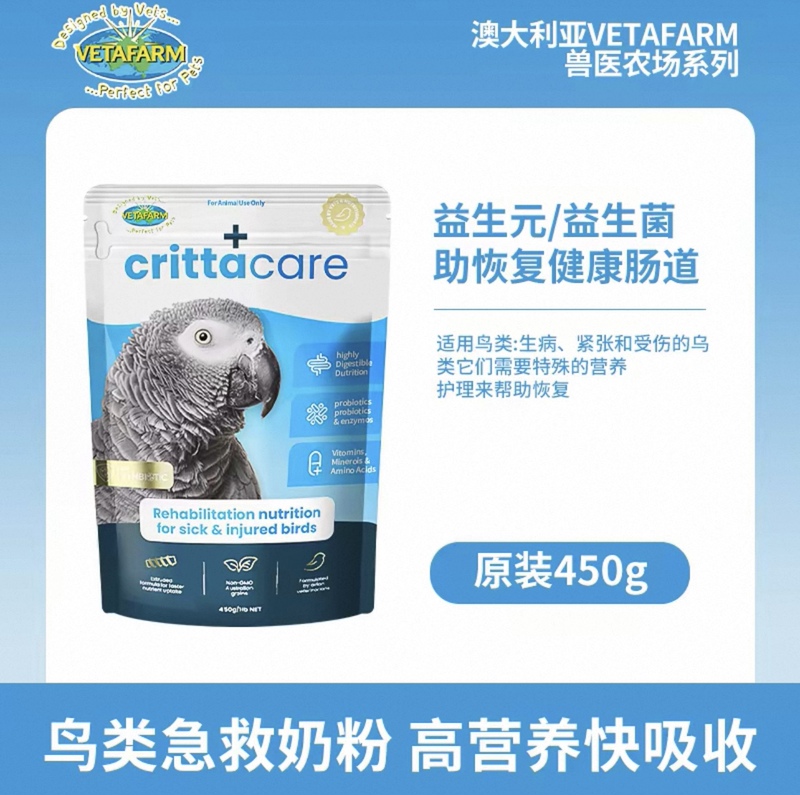 Australian Veterinary Farm Emergency Milk Powder Helps Digestion, Restores Health, Regulates the Gastrointestinal Tract, and Increases Weight Australian Veterinary Farm Emergency Milk Powder Helps Digestion, Restores Health, Regulates the Gastrointestinal Tract, and Increases Weight