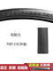 giant捷安特外胎700X25C内外胎公路自行车轮胎23/28/32/35/38/40C