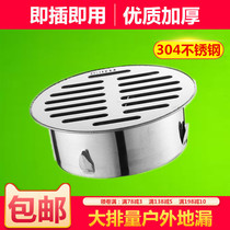Plug-in type 304 stainless steel outdoor floor leakage anti-blocking anti-plugging cover 50 75 110 160 200
