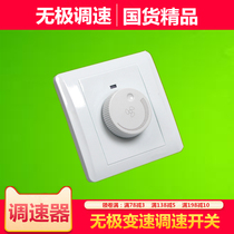 86 type ducted fan stepless variable speed switch Wall duct fan ventilation fan fan speed speed control switch