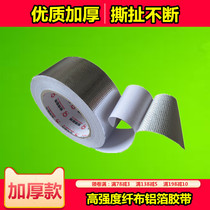 Thickened glass fiber cloth Tinfoil paper Flame retardant aluminum foil tape High temperature tape Heat insulation water heater hood exhaust pipe
