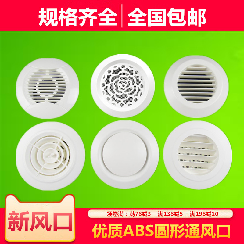 Fresh air system ABS new air outlet plastic round adjustable exhaust vent 75 100 150 200mm