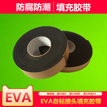 Fan pipe interface diameter reducer sealing strip PEF self-adhesive tape duct diameter tape silencer shock absorption and dustproof