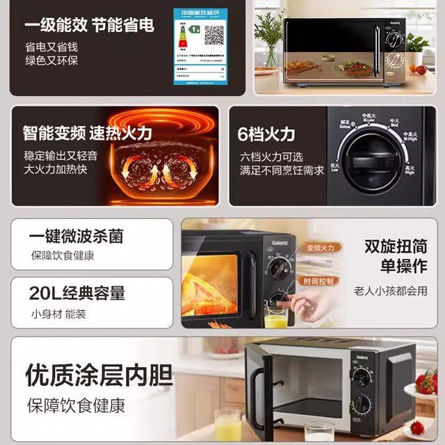 Galanz Inverter Microwave Oven for Home Use, Small Flat-Panel, First-Class Energy Efficiency, Easy-To-Control Knob P70F20Lv-Dg(B0)