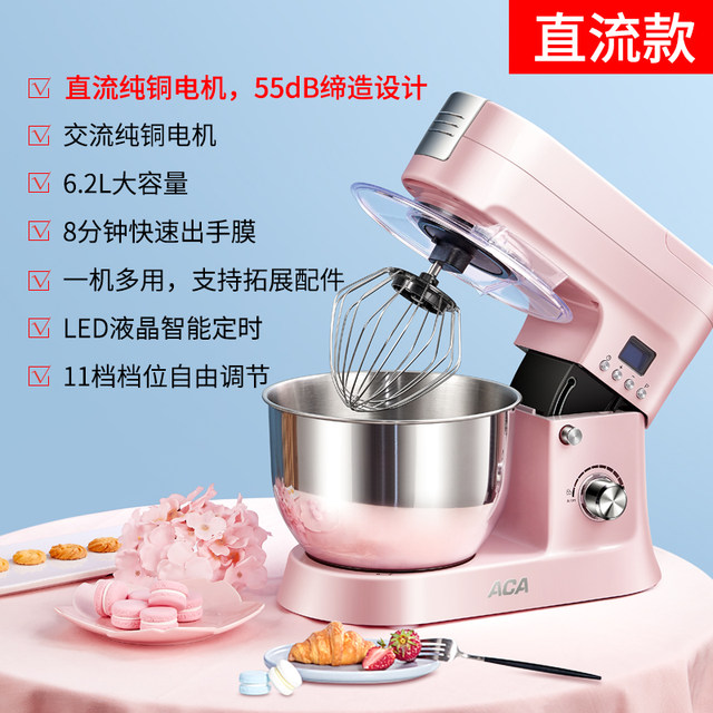 ACA North American Electrical Appliance Chef Machine Home Small Fresh Milk Commercial Fully Automatic Kneading Mixing Mixing Mixer