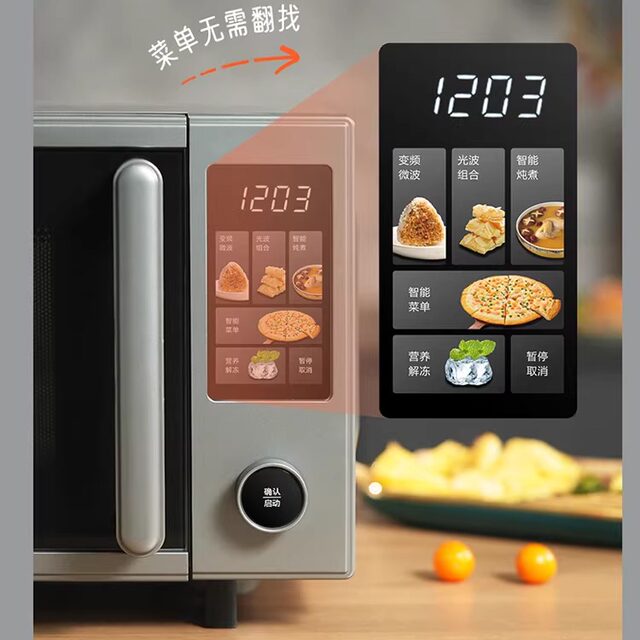 Galanz Inverter 900W Microwave Oven Light Wave Oven All-In-One Machine with Color Screen First-Class Energy Efficiency Household Stainless Steel Aq