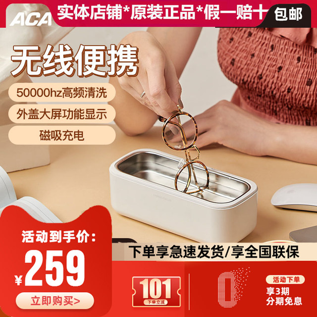 Aca Ultrasonic Cleaning Machine, Glasses Washing Machine, Household Watch Jewelry, Glasses Ultrasonic Cleaner, Makeup Brush