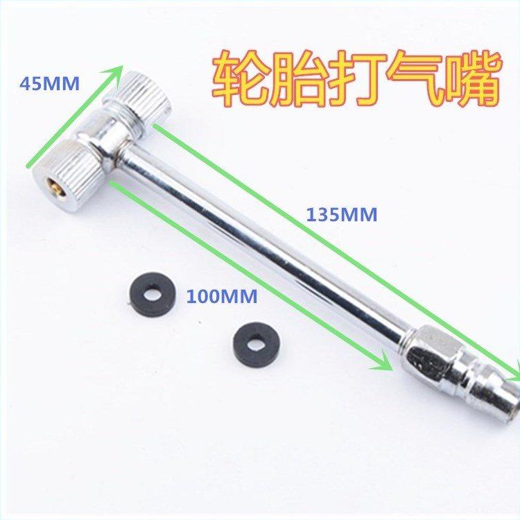 Bicycle electric scooter electric locomotive double head nozzle hose hardcore T-type car inflatable