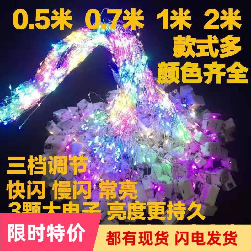 0 2 m 5cm1 2 m button light LED light string Gleaming Bouquet Shop Head Yarn Cake Decoration Three Stalls Seven Colorful 10 14 lights