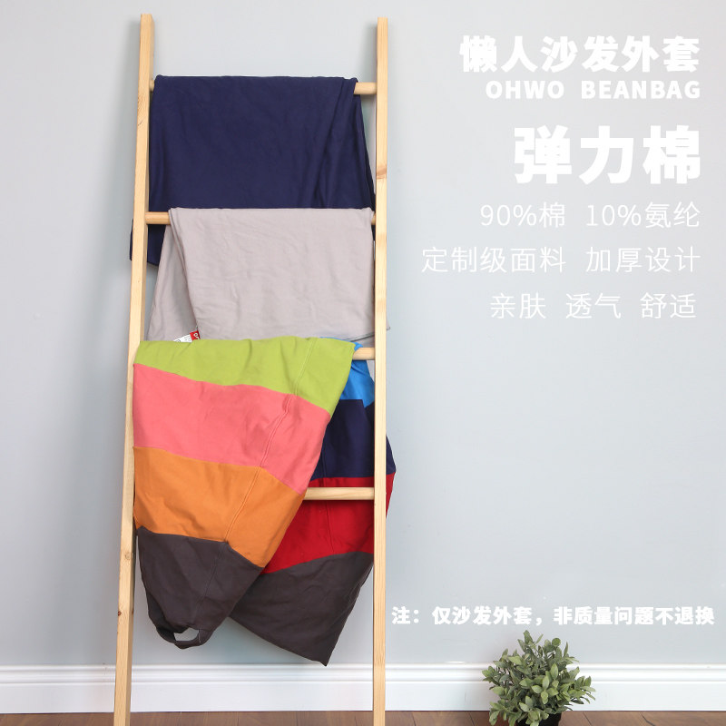 ohwo lazy sofa sofa coat pure cotton bean bag sofa cover change and wash coat can be removed and washed, just the coat