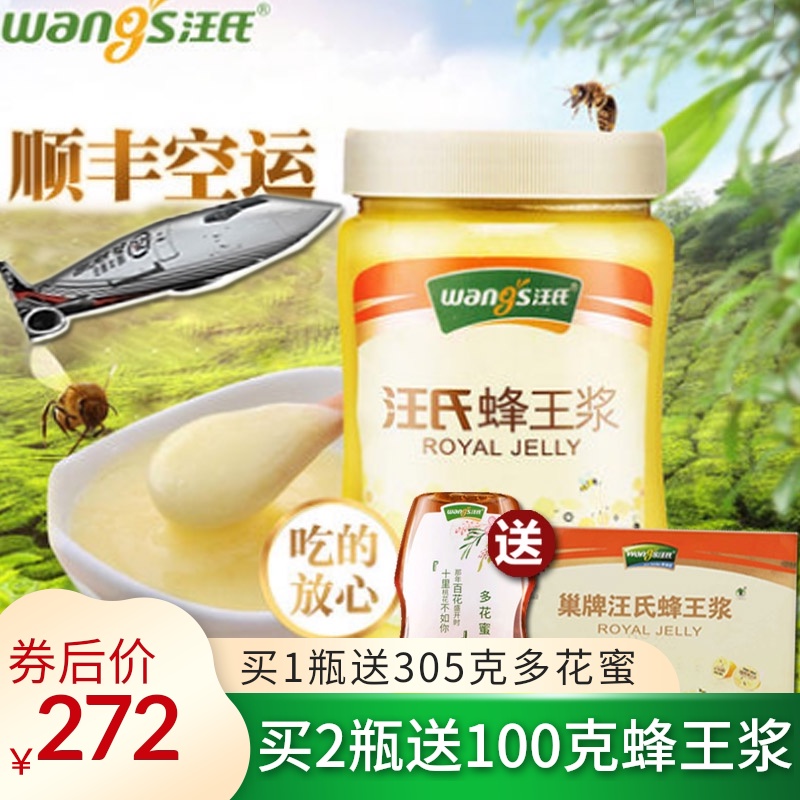 Wang's Royal Jelly 500g Fresh bottle Royal Jelly Wang's Bee Garden Official Royal Jelly Active Royal Jelly food