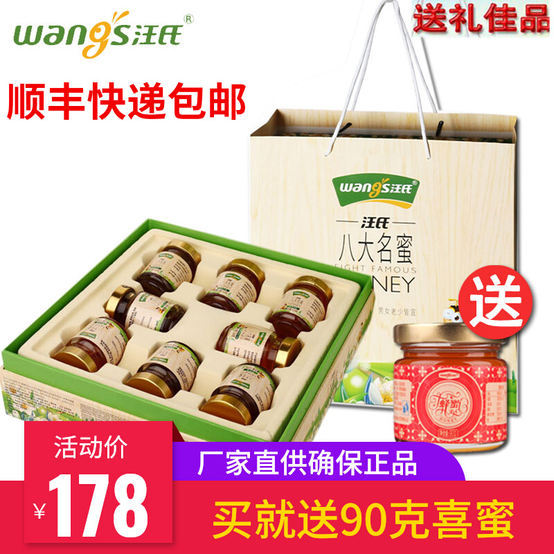 Wang's honey gift box loaded with eight famous honey-over-the-year goods to be delivered by the gift-gift-giving elders