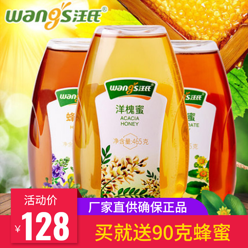 Wang's Honey Enterprise Store Official Pure Foreign Sophora Flower Chinese Flower Date Flower Red Date Honey 100 Floral Honey 3 Bottle Combined Dress
