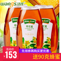 Wangs honey special cabinet date nectar red date honey 465g * 3 Wang style bee garden fresh soil to take honeybee honey