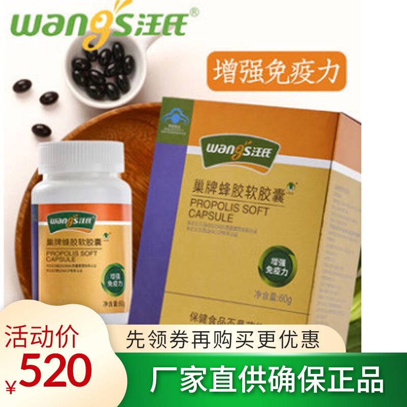 Wang's Ziyue Softgels 500mg capsules*120 capsules