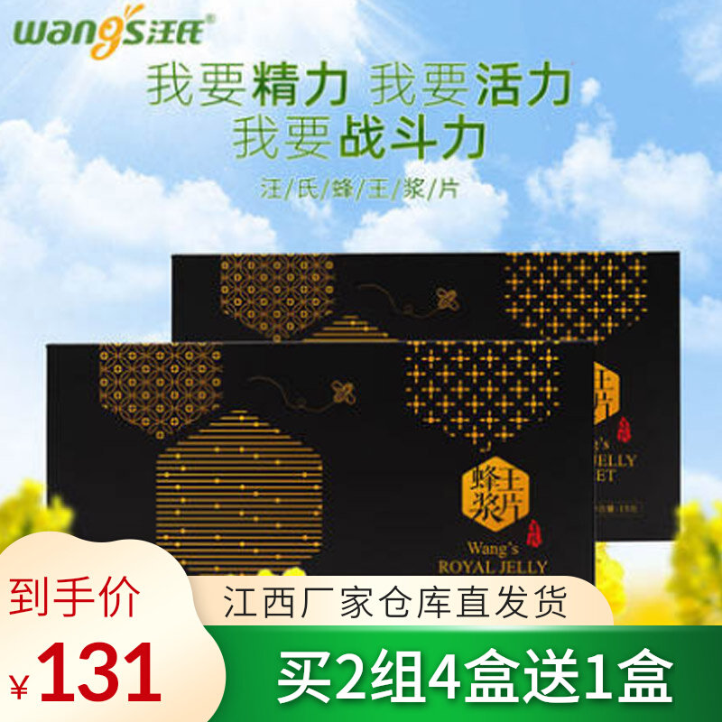 Wang's royal bee slice 15g*2 Wang's bee garden fresh powder containing particles for convenient carrying fresh