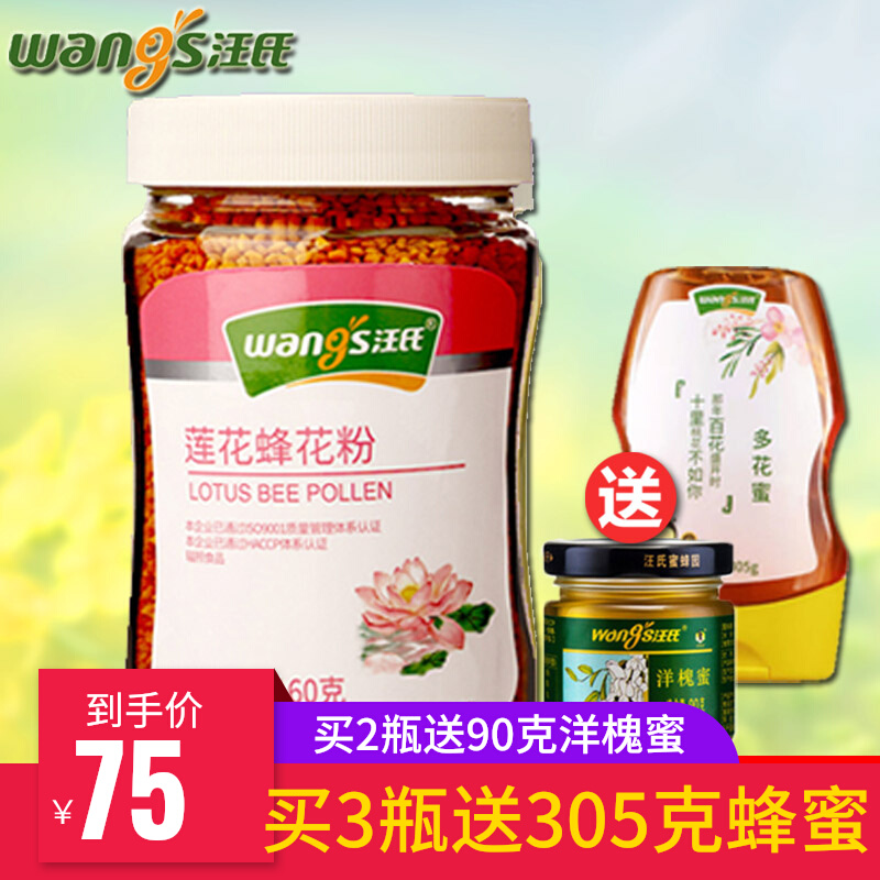 Wang's Lotus Bee Pollen 2021 Fresh Lotus Pollen Edible Unbroken Honey Peak Garden Bee Pollen Pure