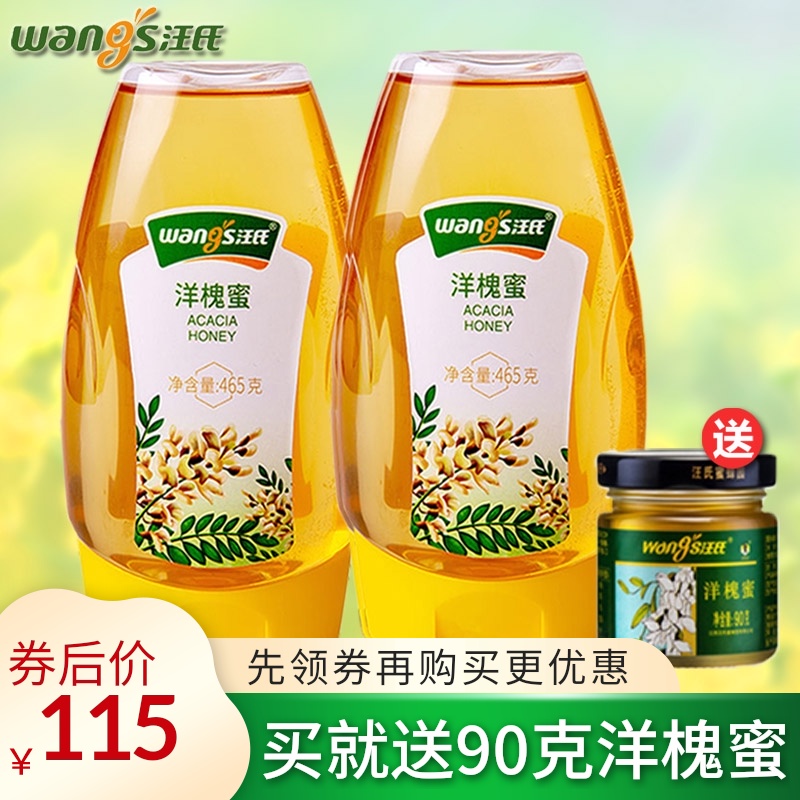 Wang's Honey Counter Acacia Honey Wang's Bee Garden Locust nectar Fresh soil Feng's Nest honey