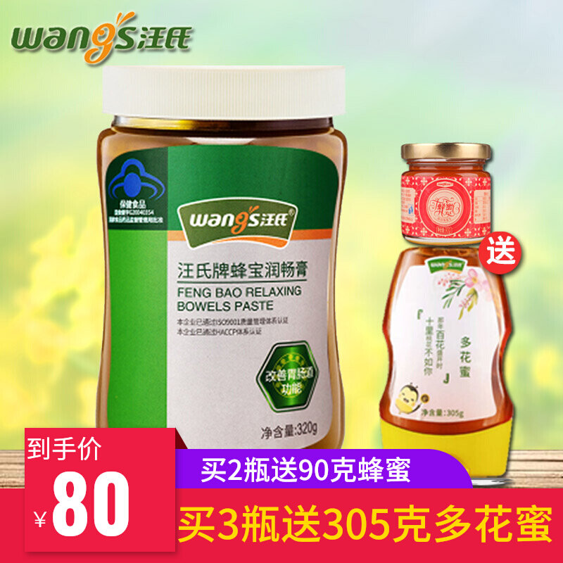 Wang's Brand Bee Bao Runchang Cream 320g Bottle