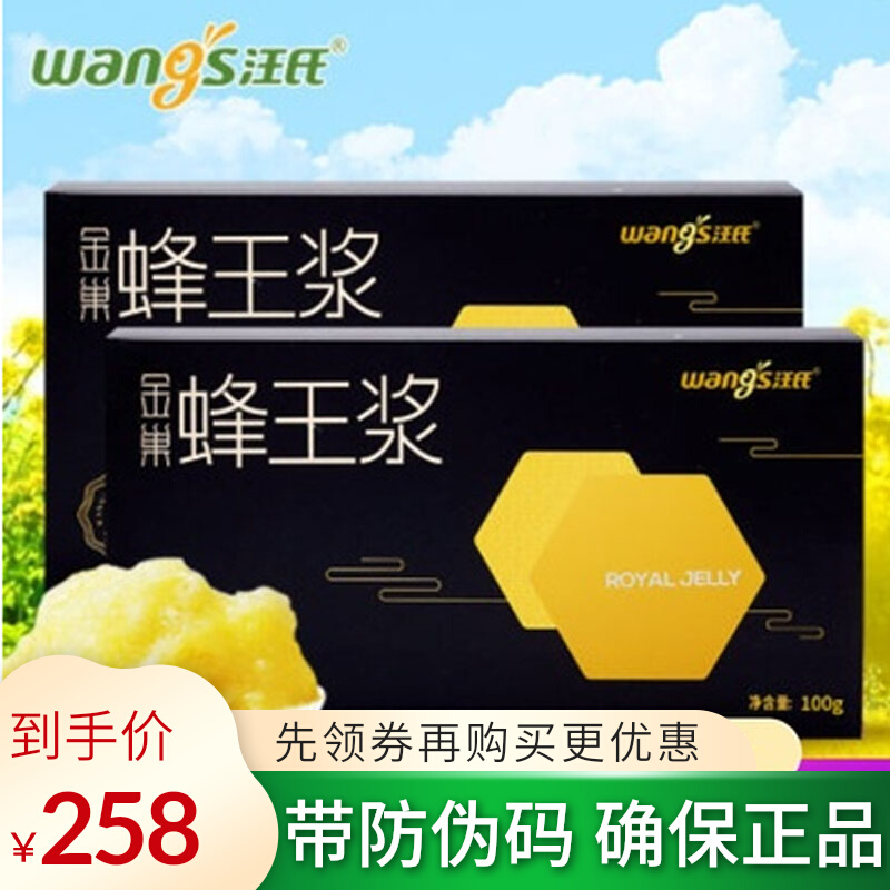 Wang's Golden Nest Royal Wang Bee 100 g*2 box of Wang's Bee Royal Bee Frozen Fresh Peak Paddle Bee