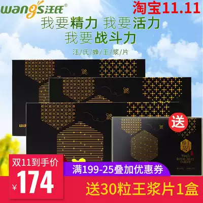 Wang's royal jelly tablets 15g * 3 freeze-dried powder buccal tablets granules square portable with fresh Wang's honey bee garden Royal Jelly