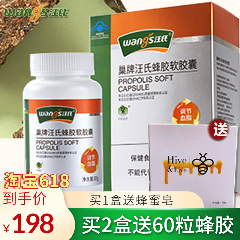 Wang's Nest Promo Soft Capsule 500mg * 120 capsules