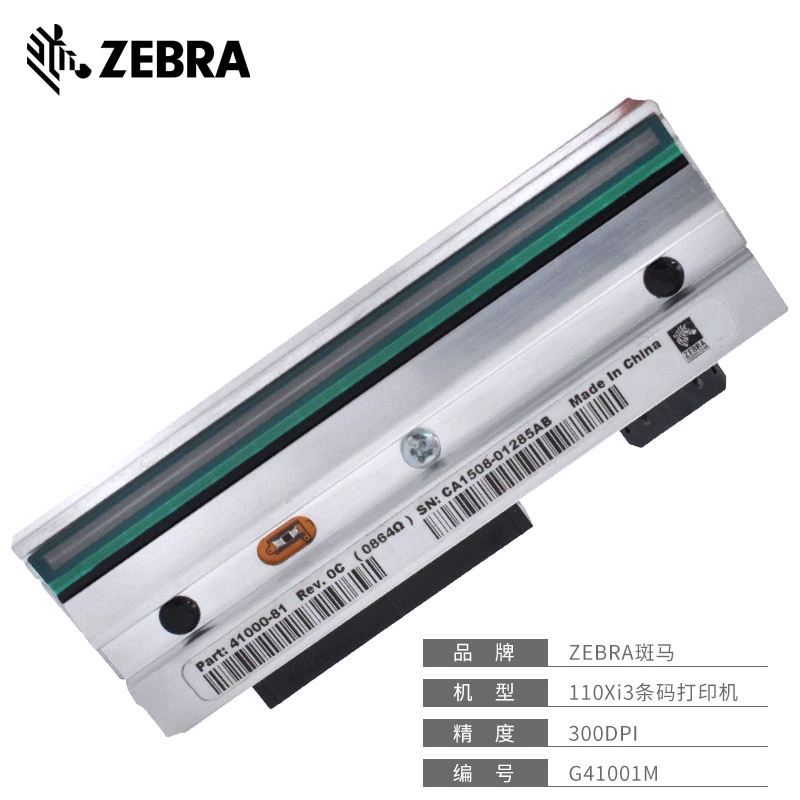 ZEBRA Zebra 110XI3plus300dpi máy in mã vạch đầu phun máy in đầu vòi cung cấp đặc biệt ban đầu - Phụ kiện máy in