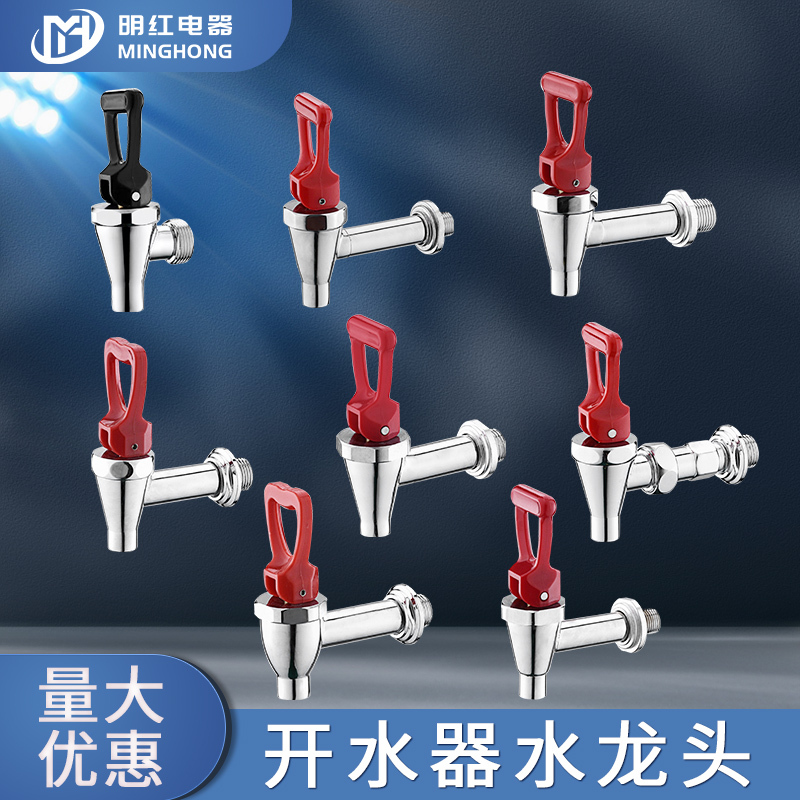Original Electric Water Heater Faucet, All-Copper Double Thread, Water Bucket Water Heater Switch Accessories, 3/8 Inch, 3.5/8 Inch, 4/8 Inch