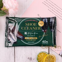 Japan imported shoe shine wipes free washing shoes Sneakers boots cleaning paper towels Cleaning agent Shoes decontamination