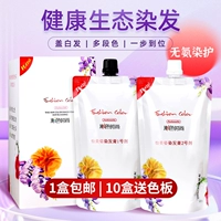 Крем для окрашивания больших коробок Yimeizi [0/00]