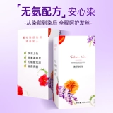 怡美姿 Модная краска для волос, крем-краска без запаха для парикмахерской подходит для седых волос, оптовые продажи