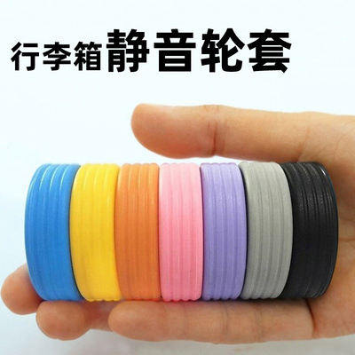 Silicone rubber pull rod, silent rubber sleeve, travel code, suitcase wheel sleeve, universal wheel rubber ring