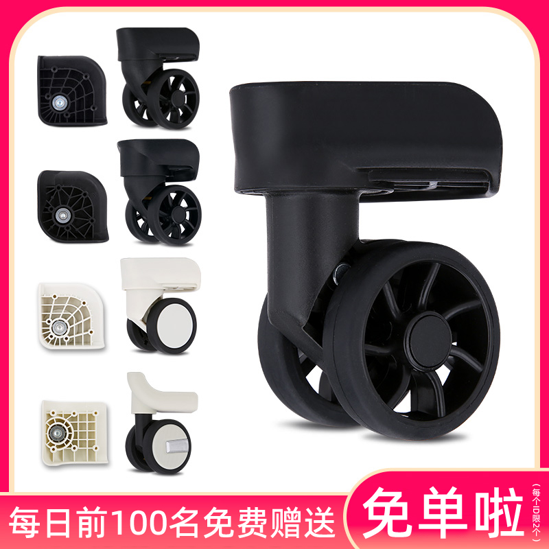 Trolley suitcase universal wheel accessories wheel password travel leather luggage pulley roller universal replacement