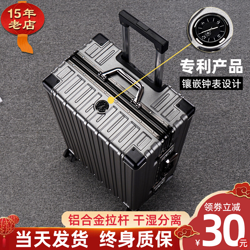Suitcase pc wear-resistant boys strong and durable large capacity silent universal wheel pull rod aluminum frame password leather box