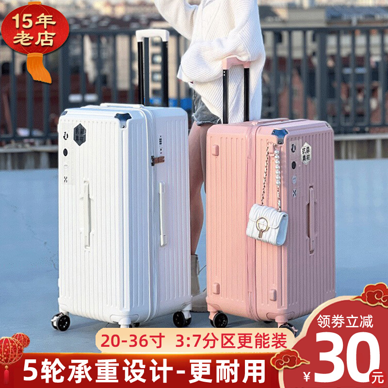 30 inch extra large 28 suitcase female student 32 super large capacity 2022 new male 34 password trolley suitcase 36