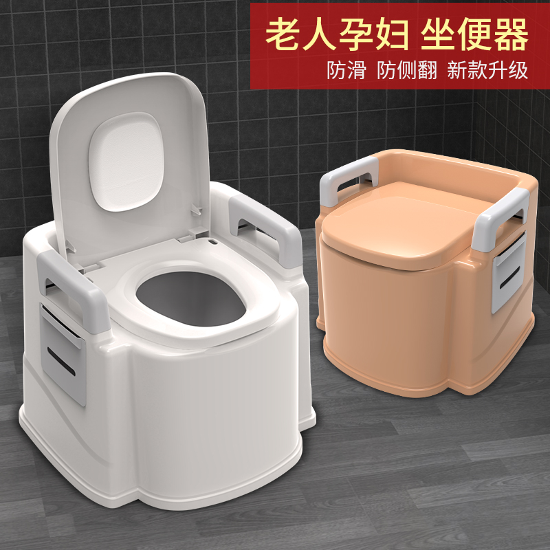 Elderly toilet Removable toilet Pregnant woman urinal Portable spittoon People with disabilities Stool chair Squat stool stool