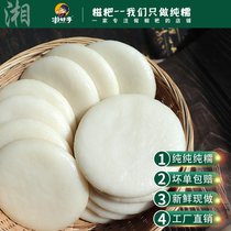 Miao eighteen ciba pure glutinous rice cake Handmade semi-finished rice cake Breakfast Lazy fast food Hunan specialty fried ready-to-eat