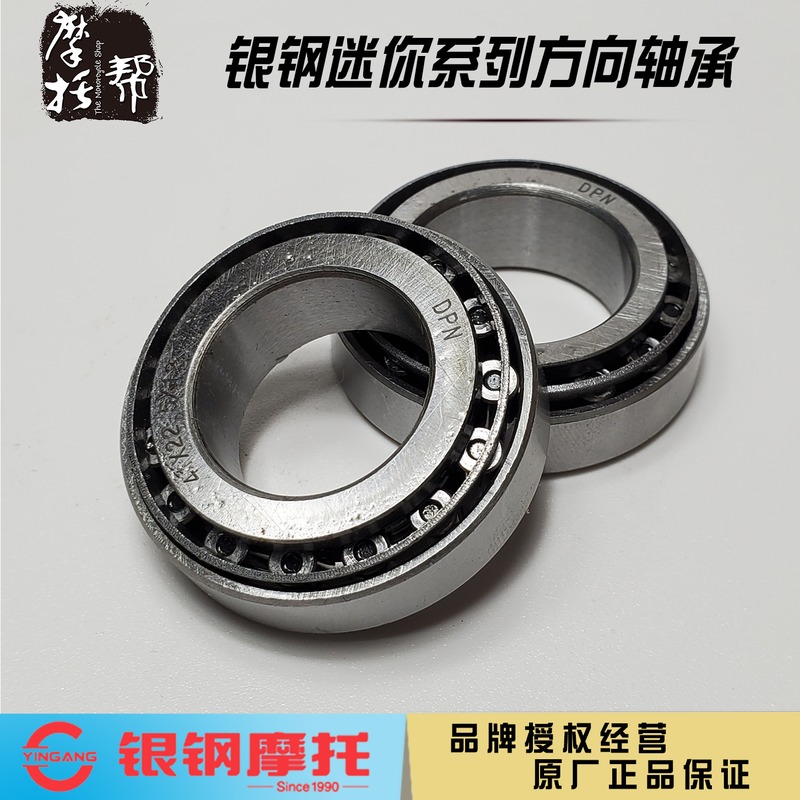 Silver Steel YG150-22 Size Mini Side Three-wheeled Motorcycle Original Factory Accessories Direction Taper Pressure Steering Bearings-Taobao