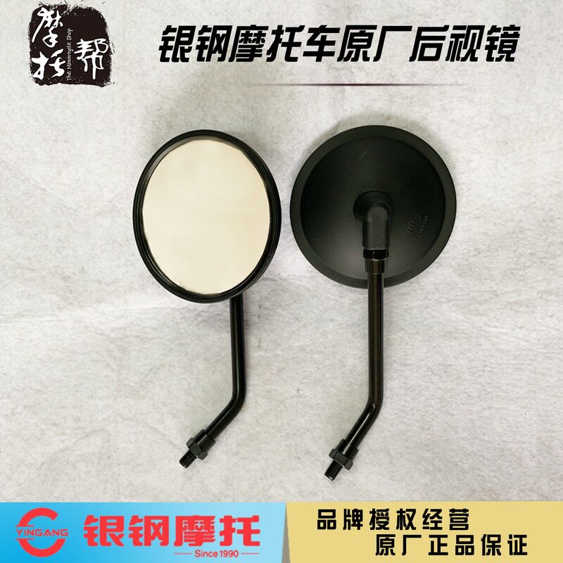 Silver Steel Brawler YG300B Original Factory Rear Mirror Mini Series Locomotive Retrofit Matt Black Round Mirror Rearview Mirror