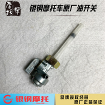 Silver steel size mini side three-wheel YG150-22 motorcycle original accessories Main and auxiliary fuel tank with filter oil switch