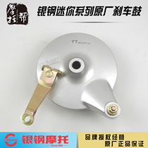 Silver steel small mini YG150-22ABCDE side three-wheel 200 motorcycle original rear brake assembly Rear brake drum