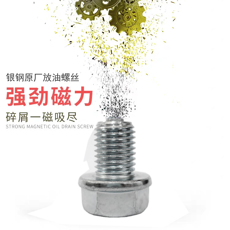 Silver steel mini monster latte three-wheeled locomotive universal strong magnetic oil defueling submarine Bolt M12 * 1 5