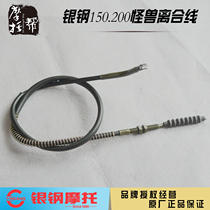 Silver steel 17 small monster YG150-23 23A YG200-3 motorcycle original clutch line clutch cable