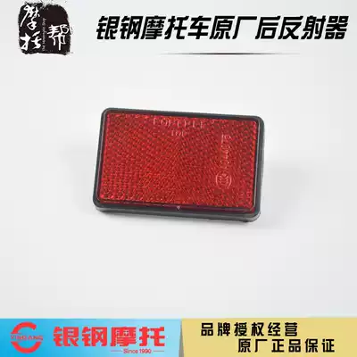 Silver Steel YG150-22 Mini Side Tricycle Original Parts Rear Reflector Rear Mud Reflector Rear Mud Reflector