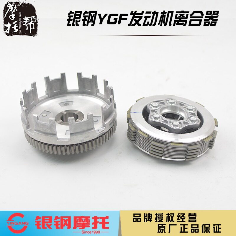 Silver steel small mini side three-wheel latte locomotive YGF150 200 engine original clutch assembly snare drum