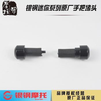 Silver steel mini motorcycle original handlebar plug counterweight