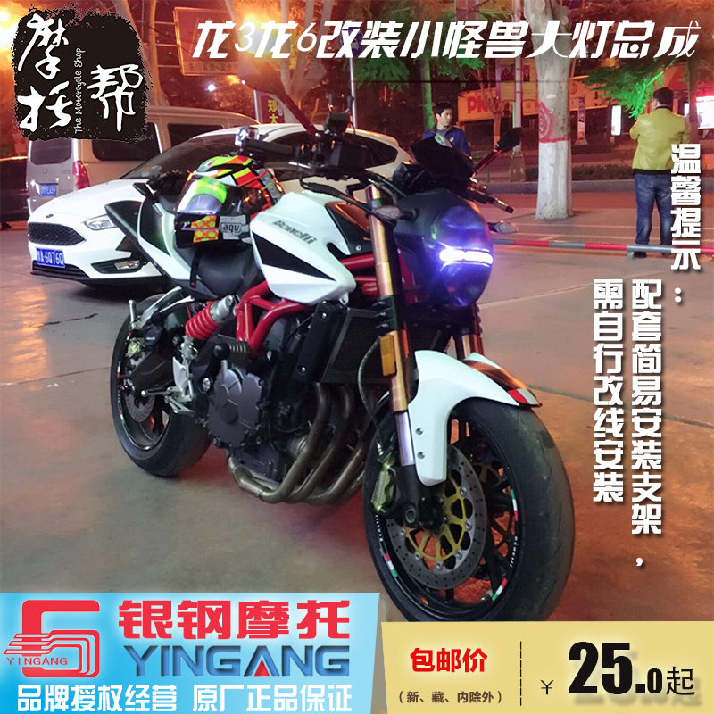 Usd 1040 Silver Steel Small Monster Headlights Assembly Huanglong